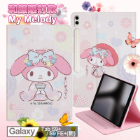 【My Melody 美樂蒂】Samsung Galaxy Tab S9+/S9FE+ 和服精巧款平板保護皮套