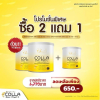 (โปร 3 กระปุก) COLLA Zinc Plus+ C คอลลา ซิงค์ พลัส ซี คอลลาเจนผสมวิตามินซี