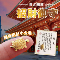 【JOP嚴選】日本淺草寺錢龜 10入(招財金龜 開運龜 長壽龜 小金龜)