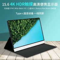 14寸15.6英寸便攜式顯示器1080P便攜屏ps5電腦switch顯示屏4k屏幕