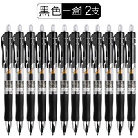 晨光k35按動中-【品質優選】黑色一盒12支筆【混色留言備註 】 0.5mm_其他/other-款式13