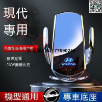 台灣現貨現代 SantaFe Elantra TUcson ix35 ix45自動開合 專用手機架手機支架 卡扣式 手機
