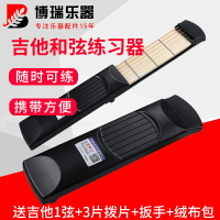 吉他初學者手指練習和弦口袋神器輔助訓練和旋器爬格子便攜擴指力