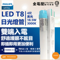 【Philips 飛利浦】6支 LED T8 4尺 18.5W 830 黃光 全電壓 雙端入電 日光燈管_ PH520565