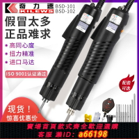 【台灣公司 可開發票】奇力速電批BSD-101電動螺絲刀220V直插式電動起子 BSD-102比速迪