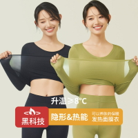 免運/快速出貨 保暖上衣女 美膚肌底衣玻尿酸保暖內衣套裝女無痕打底衫內搭秋衣秋褲隱形高彈