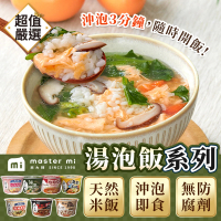 【米大師】湯泡飯 12碗/箱(番茄羅宋/菠菜蛋花/紅蔥肉燥)