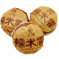 【寶堂人文】糯米香普洱熟茶(熟茶 小餅茶 普洱 猛海 沱茶)