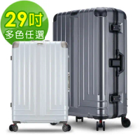 【Bogazy】權傾皇者 29吋PC鋁框鏡面編織行李箱(多色任選)