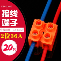 快速接線端子H2519-2電線連接器基座型銅端子排2位對接端子并線器