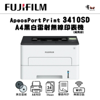 【登錄升級3年保再送好禮(需符合登錄金額)】富士軟片 FUJIFILM ApeosPort Print 3410SD A4黑白雷射無線印表機(APP3410SD)