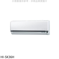 禾聯【HI-SK36H】變頻冷暖分離式冷氣內機