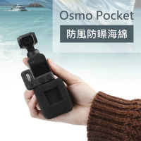3D Air Osmo Pocket 防風防噪過濾雜音海綿