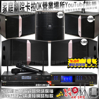 【BMB】BMB DAR-350HD4+JBL Ki512+JBL Ki510+Pasion12SP+JCT J-8100