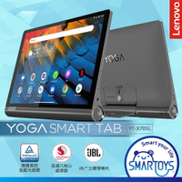 【福利品】聯想 Lenovo Yoga Smart Tab 10.1吋 平板電腦 64G  YT-X705L  鐵灰