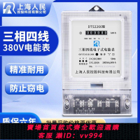 {公司貨 最低價}上海人民三相四線電能表380V三相電子式電表大功率100A智能電度表