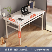 【MINE家居】多功能免安裝 萬用摺疊工作桌 電腦桌 120x50x75cm