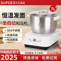 【台灣公司 可打統編】德國全自動和面機家用2024新款小型多功能揉面攪面醒面一體廚師機