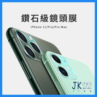 鑽石級鏡頭保護貼【最高規格】⭐台灣現貨⭐ 鏡頭貼適用iPhone11/Pro/Pro Max 鏡頭貼 鏡頭膜 保護膜