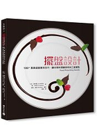 擺盤設計：100+專業廚房核心技巧，讓日常餐點變身三星主廚料理
