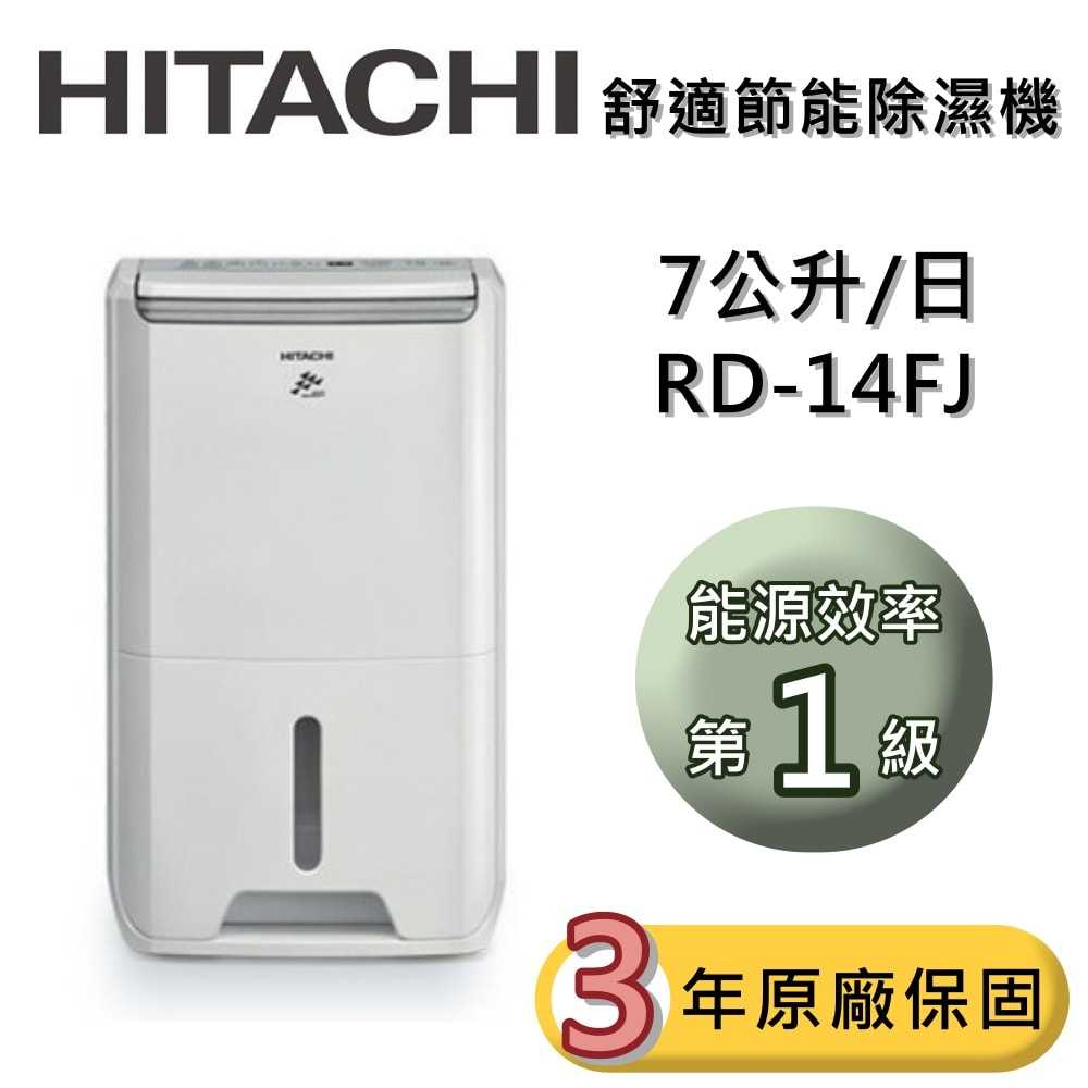 日立 衣類乾燥・ふとん乾燥 除湿機 The 速乾 RD-18TX 鉄筋40畳用 日立 衣類乾燥・ふとん乾燥 除湿機 The 速乾 RD-18TX 鉄筋40畳用