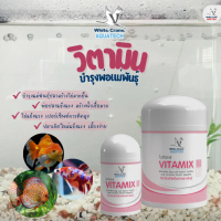 Vitamix ไวต้ามิกซ์ วิตามินสำหรับปลาเพาะพันธุ์ บำรุงพ่อแม่พันธุ์ปลา คําแนะนําผลิตภัณฑ์ใหม่ของเดือนนี้