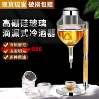 台灣公司貨 可開發票 日式冰酒壺套裝酒具玻璃冷酒器清酒滴漏式高檔溫酒分裝醒酒過濾器