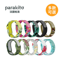 Parakito 法國帕洛 天然精油防蚊驅蚊手環 花色款- 多款可選