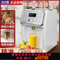 【台灣公司 可打統編】方廚果糖定量機商用奶茶店專用設備全自動恒溫果糖機果粉機奶昔機