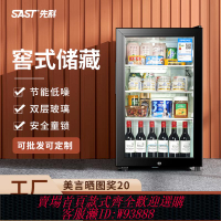 {臺灣公司貨 可打統編}SAST先科冰吧冷藏柜家用小型冰箱茶葉飲料展示柜客廳辦公室保鮮柜