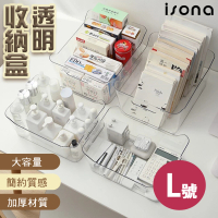 【isona】L號 手提透明收納盒 雜物收納盒 27x19x12cm(收納箱 小物收納 面膜收納 保養品收納)
