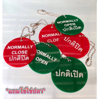 [ราคาสุดคุ้ม ]**แพ็ค 20 ชิ้น ป้ายแขวนวาล์ว ป้ายบอกสถานะวาล์ว ขนาด 5 cm. ตัวอักษรคมชัด | ปกติปิด-ปกติ