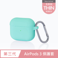 【General】AirPods 3 保護套 保護殼 無線藍牙耳機充電矽膠收納盒- 冰綠(附掛勾)