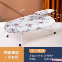 熨衣板小型燙衣板臺式家用電熨斗臺迷你熨燙桌墊板折疊燙衣服板架