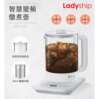 Ladyship 貴夫人1.5L智慧變頻燉煮壺/養生壺/快煮壺(含燉盅) KM-700