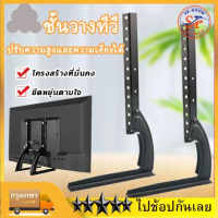 [พร้อมส่ง] 【Thai Shop + Free Dery】Tv Stand, Tv Cabinet, 14-75 Inches, Tv Cabinet, Can Support a Weig