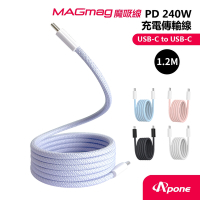 【Apone】MagMag 魔吸 USB-C to USB-C 充電傳輸線 - 1.2M 金香紫