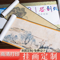 印刷卷軸定制空白卷軸批發企業商務卷軸定制卷軸 簽到卷軸簽名冊聚會道具裝裱定制高檔錦盒畫軸書畫楷書
