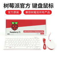 【可開發票】樹莓派鍵盤支持樹莓派4B/3B+ 樹莓派鍵鼠標無線套裝英偉達鍵盤