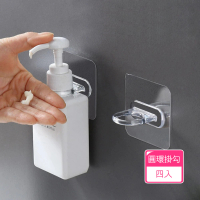 【Dagebeno荷生活】簡約透明沐浴乳洗髮精免打孔掛勾 多功能按壓瓶圓環勾(4入)