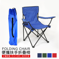 【VENCEDOR】 露營折疊扶手收納椅