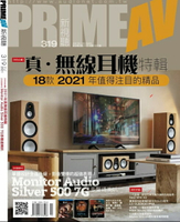 【停看聽音響唱片】【其它】PRIME AV 新視聽 2021年11月號 NO.319