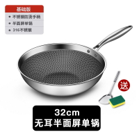316不鏽鋼炒鍋 不粘鍋 德國316不鏽鋼炒菜鍋不粘鍋炒鍋家用電磁爐煤氣灶專用平底鍋鍋具【MJ20332】