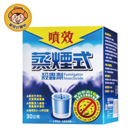【噴效】蒸煙式殺蟲劑30g
