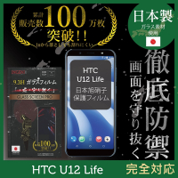【INGENI徹底防禦】HTC U12 Life 全膠滿版 黑邊 保護貼 日規旭硝子玻璃保護貼
