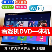 【台灣公司 超低價】先科多功能播放器dvd一體vcd影碟移動小型便攜式老人小電視機家用