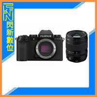 預訂!Fujifilm XS20+XF 16-50mm F2.8-4.8 套組(X-S20+1650,公司貨)