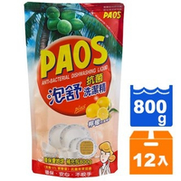 PAOS泡舒 洗潔精 補充包 檸檬 800g (12包)/箱【康鄰超市】