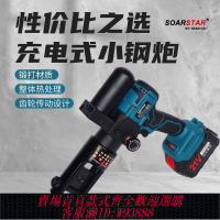 壓線鉗 JT-240/300鋰電液壓鉗電纜電線端子銅鼻子壓接鉗充電式電動壓線鉗