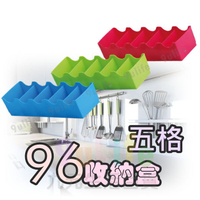 【九元生活百貨】96收納盒 CY-116 五格收納盒 卡片收納盒 台灣製